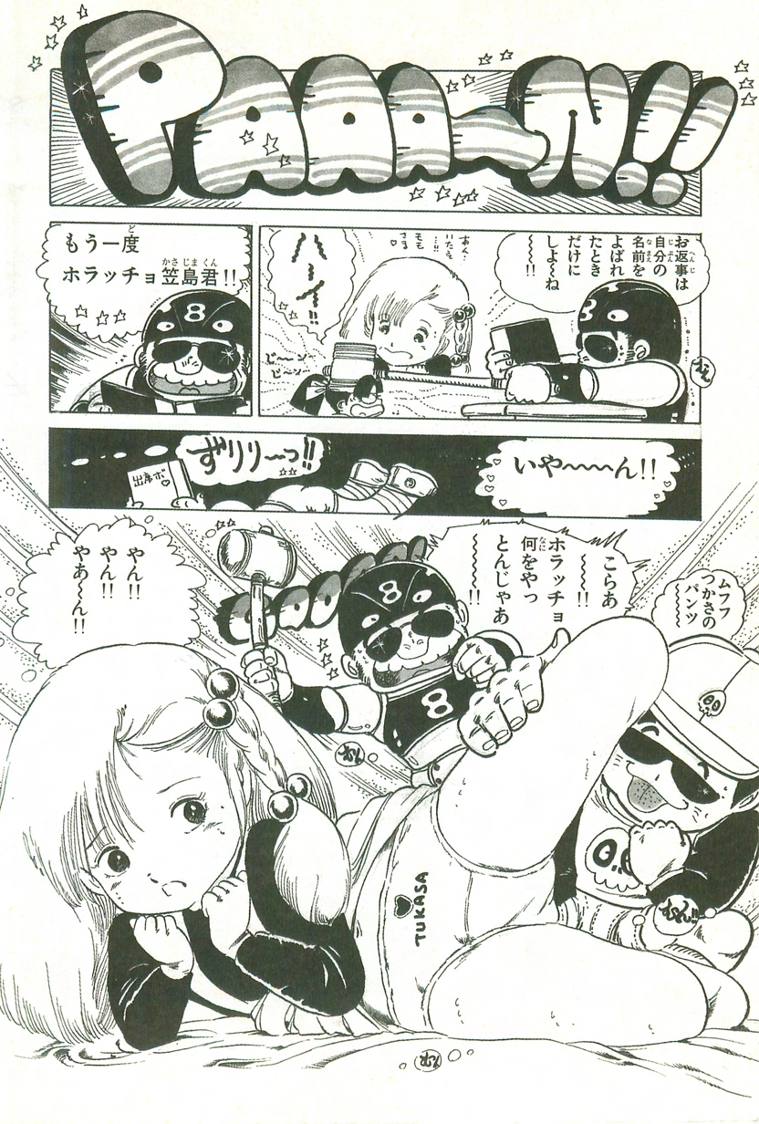 [内山亜紀] あんどろトリオ 第1巻