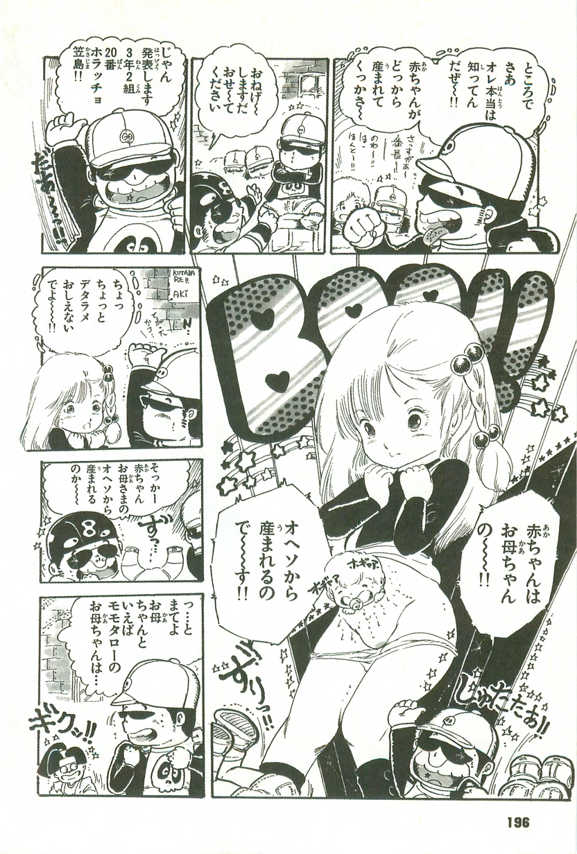 [内山亜紀] あんどろトリオ 第1巻