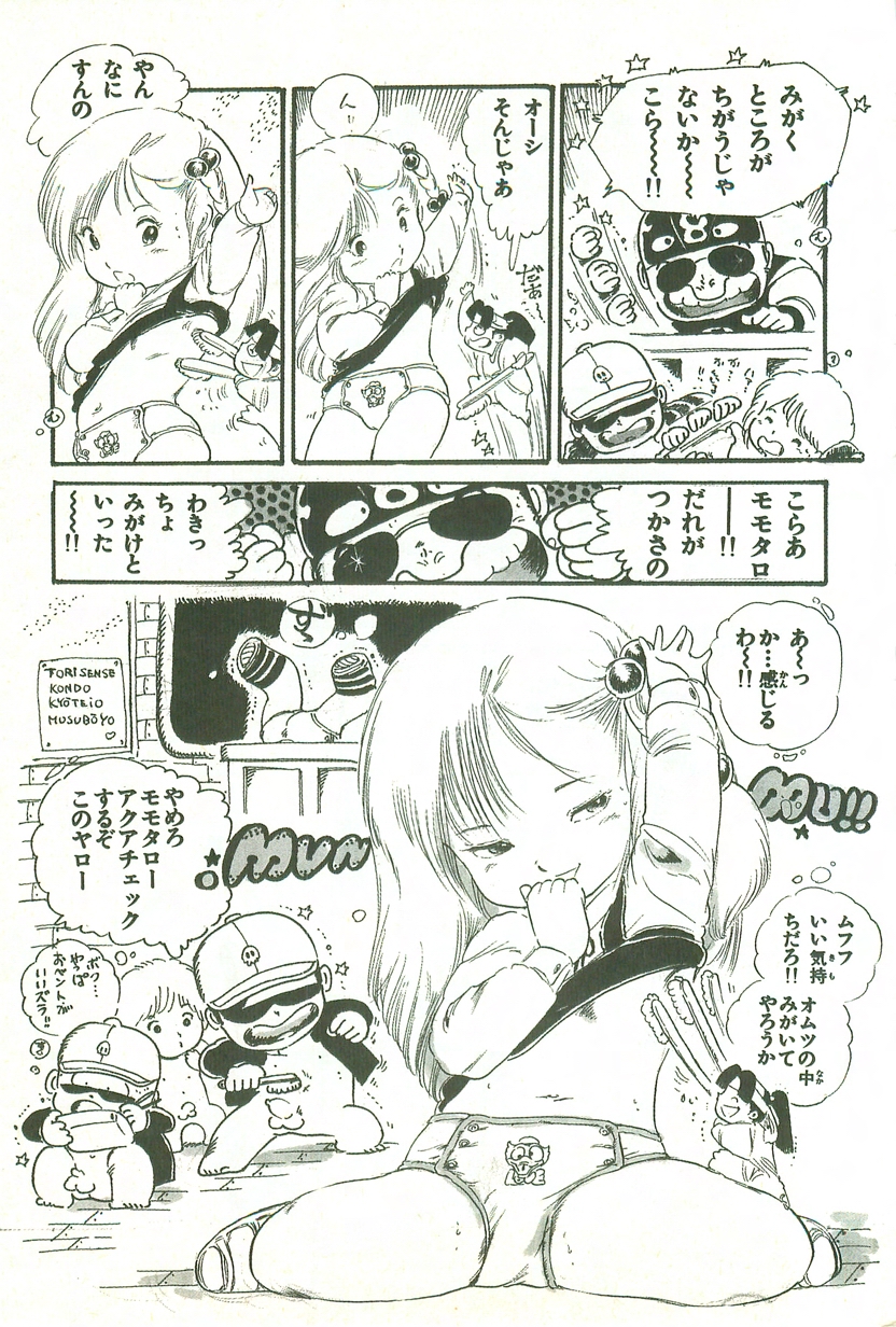 [内山亜紀] あんどろトリオ 第1巻