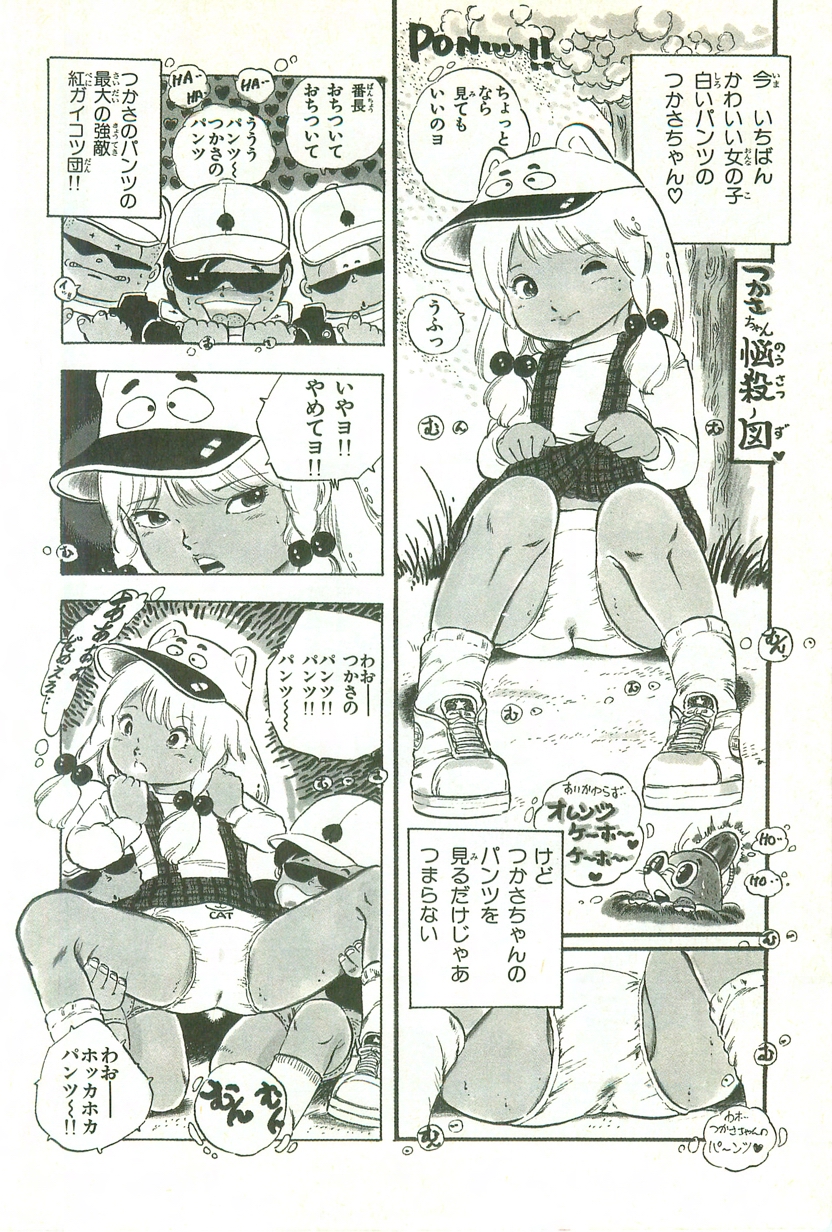 [内山亜紀] あんどろトリオ 第1巻
