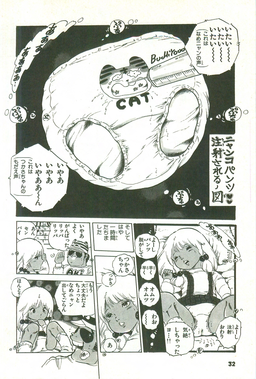 [内山亜紀] あんどろトリオ 第1巻
