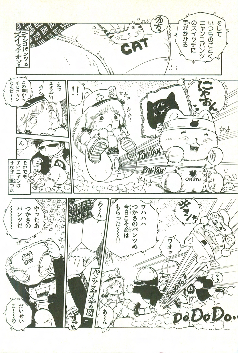 [内山亜紀] あんどろトリオ 第1巻