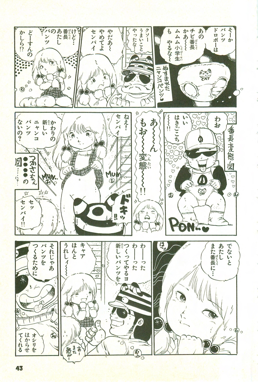 [内山亜紀] あんどろトリオ 第1巻