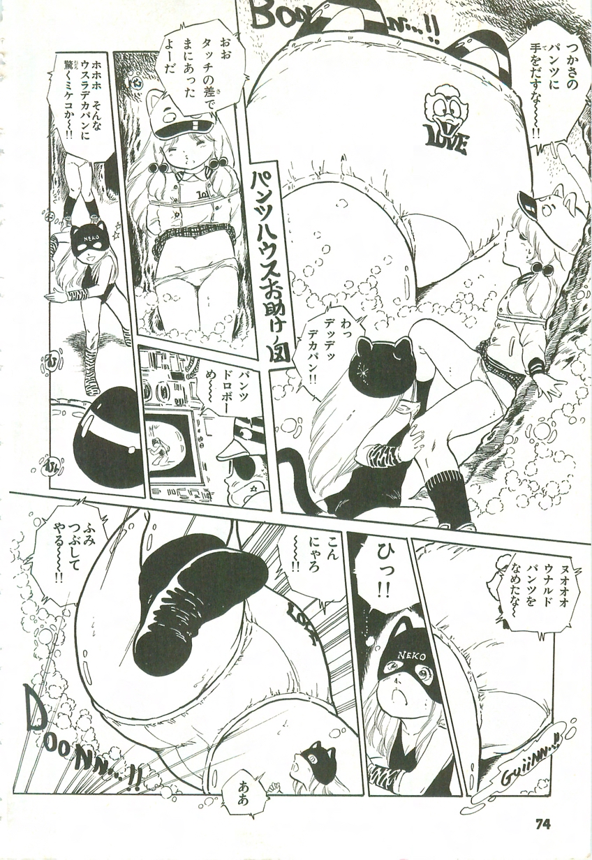 [内山亜紀] あんどろトリオ 第1巻