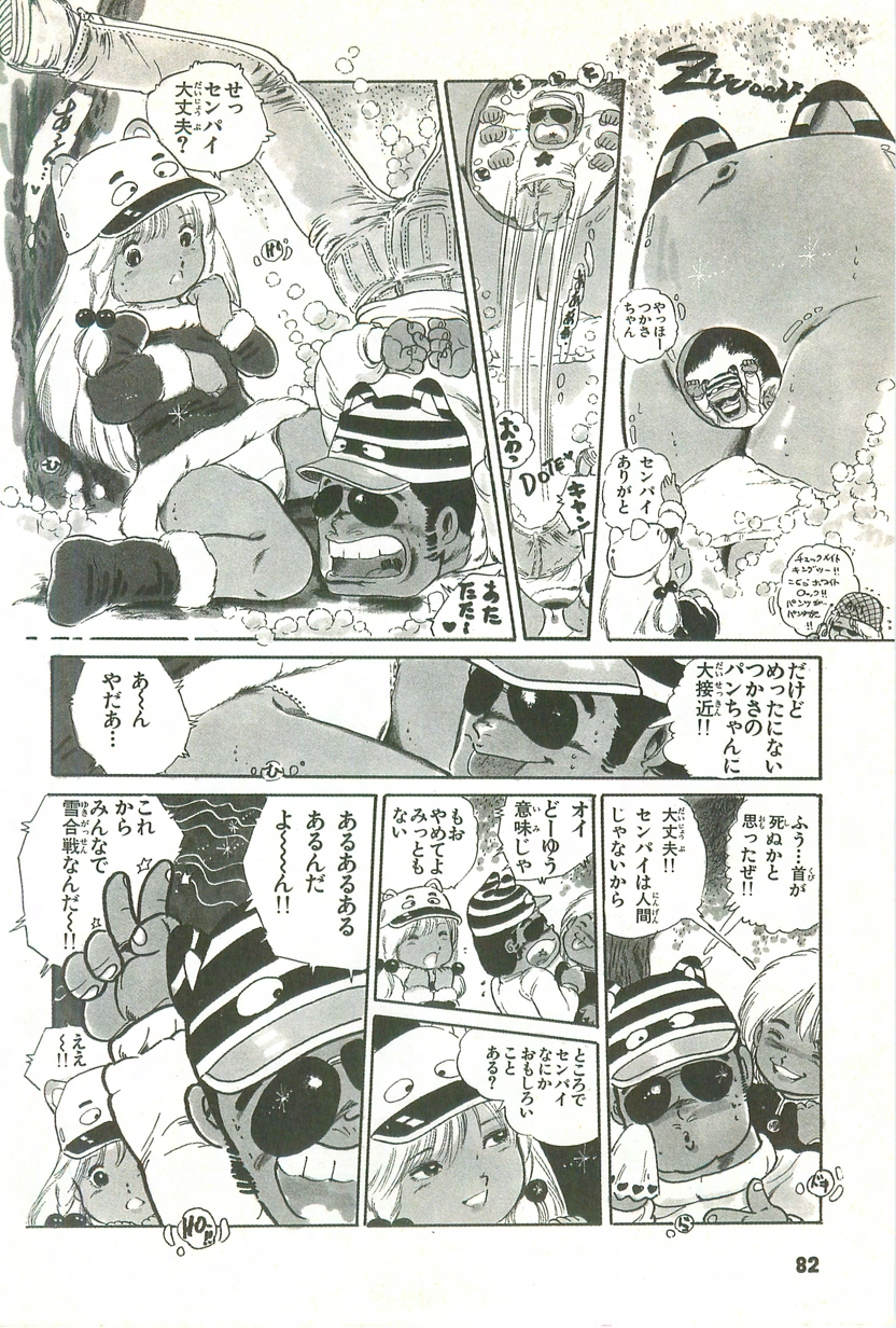 [内山亜紀] あんどろトリオ 第1巻