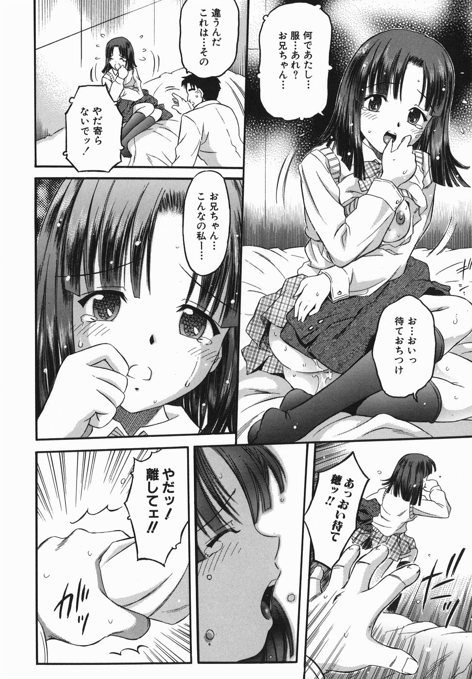 [辺ヒロユキ] カラダスイッチ