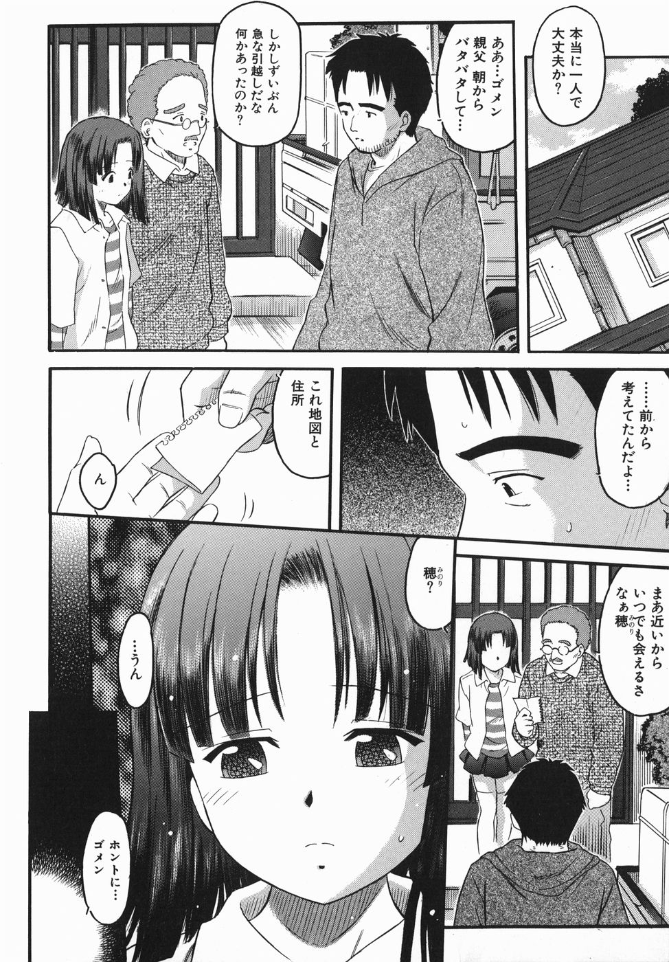 [辺ヒロユキ] カラダスイッチ