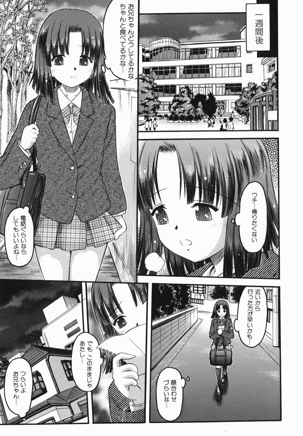 [辺ヒロユキ] カラダスイッチ