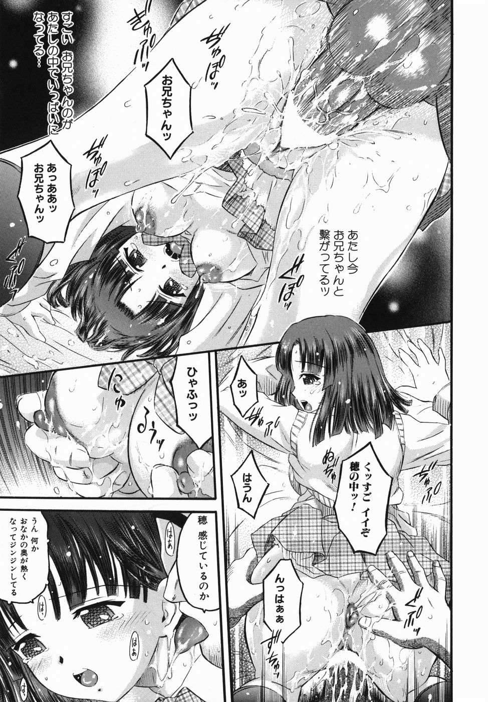 [辺ヒロユキ] カラダスイッチ