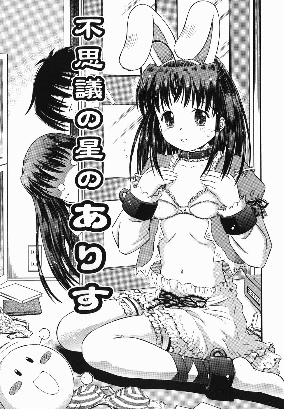 [辺ヒロユキ] カラダスイッチ