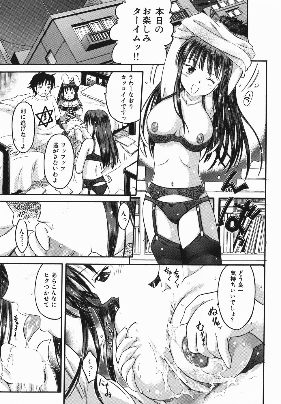 [辺ヒロユキ] カラダスイッチ