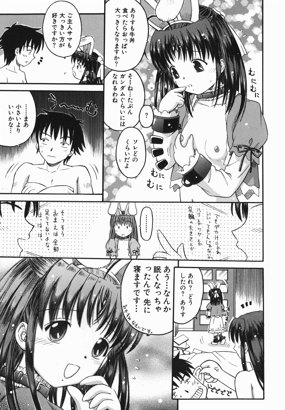 [辺ヒロユキ] カラダスイッチ