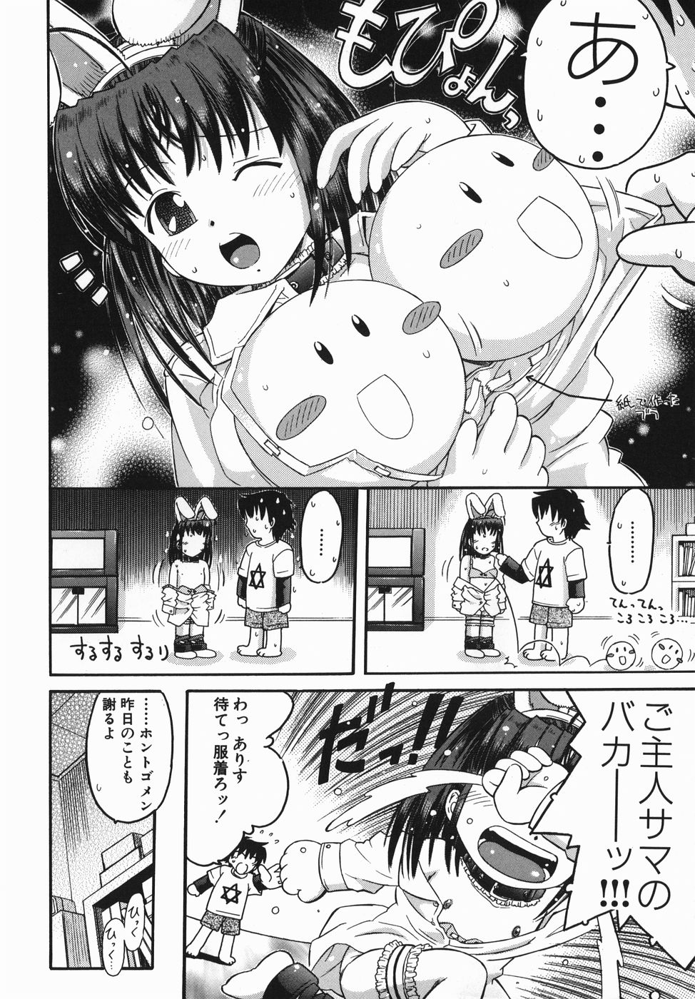 [辺ヒロユキ] カラダスイッチ
