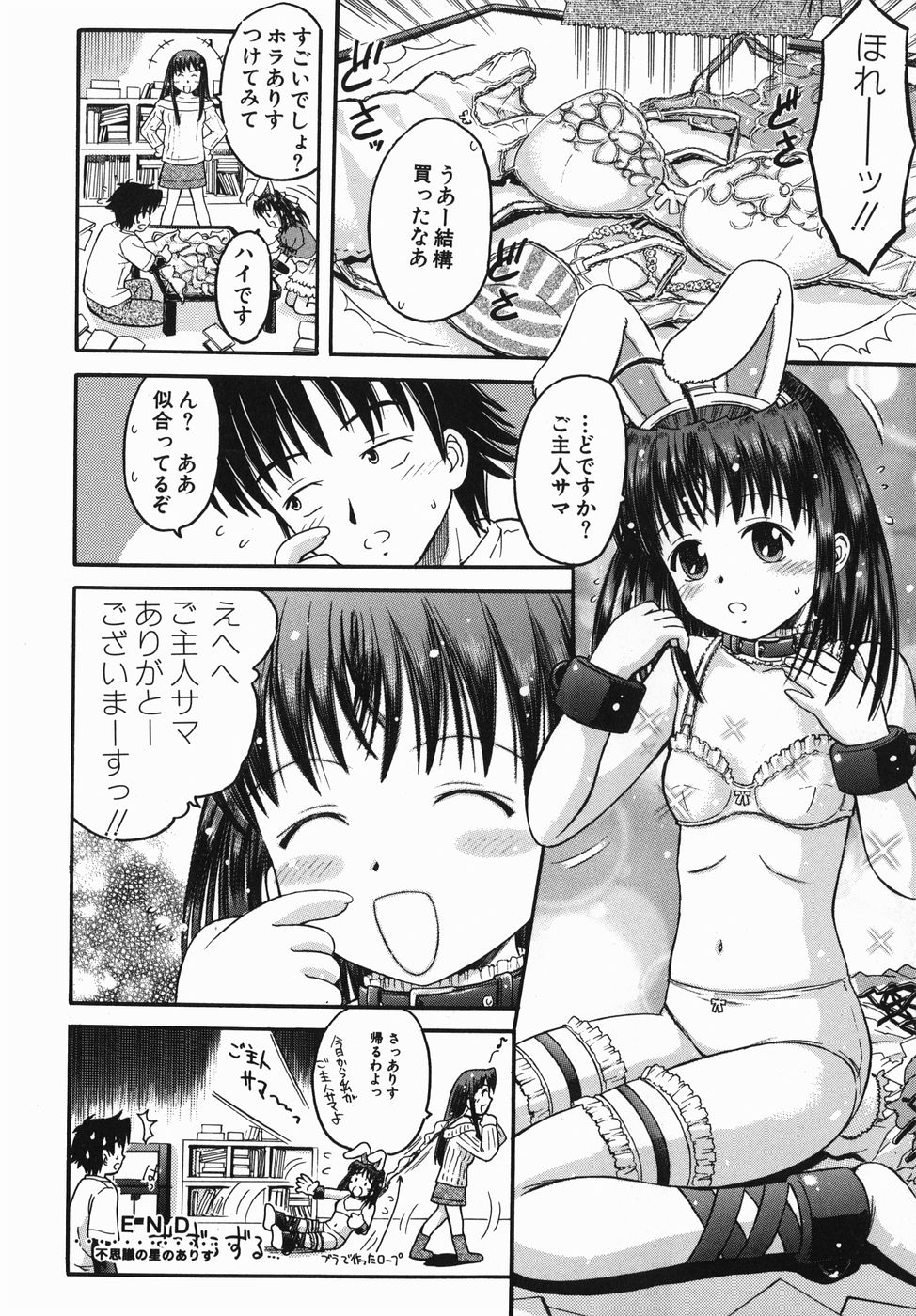 [辺ヒロユキ] カラダスイッチ
