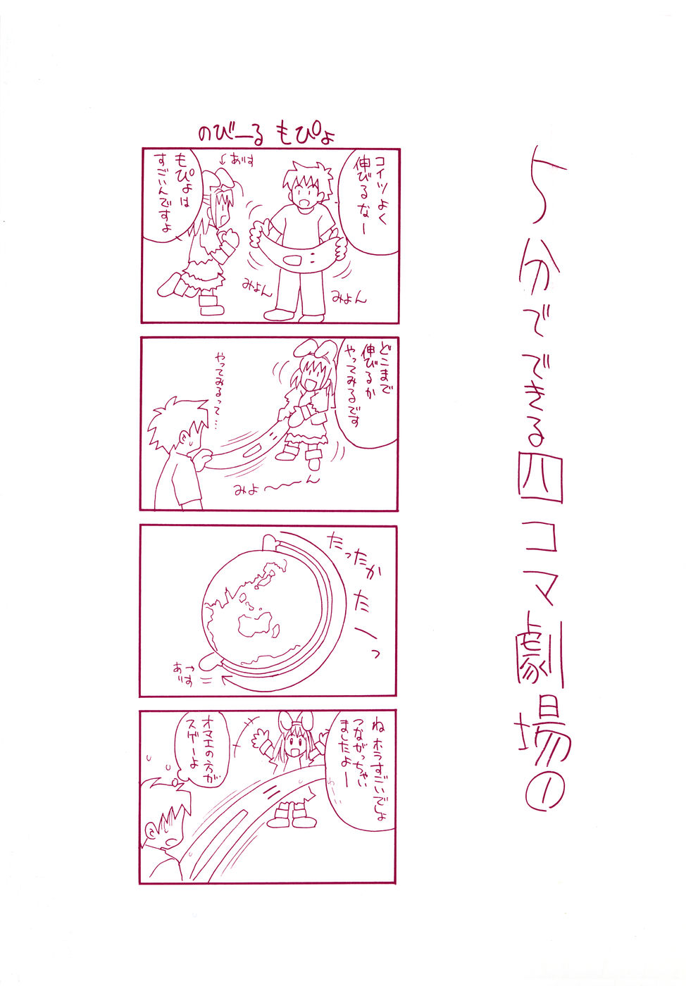 [辺ヒロユキ] カラダスイッチ
