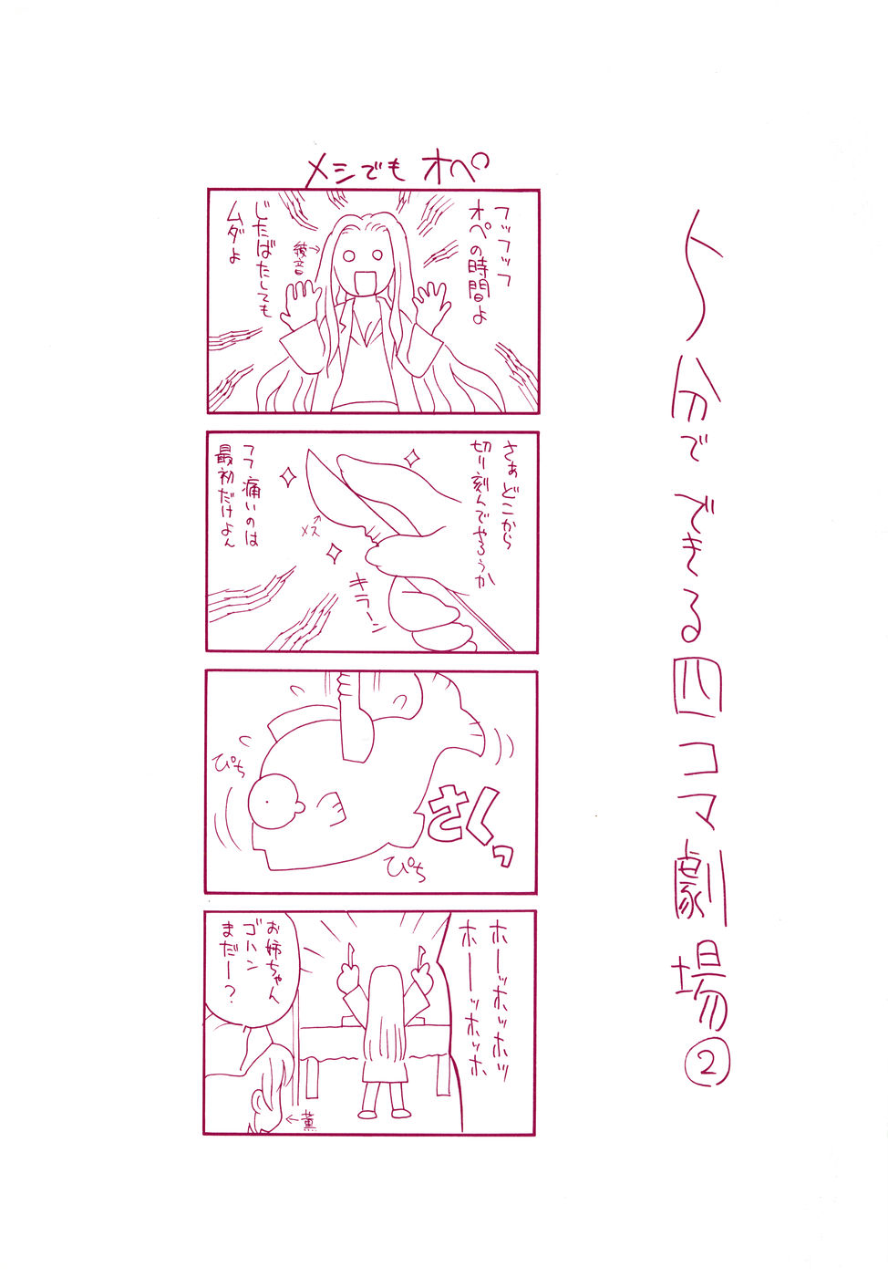 [辺ヒロユキ] カラダスイッチ