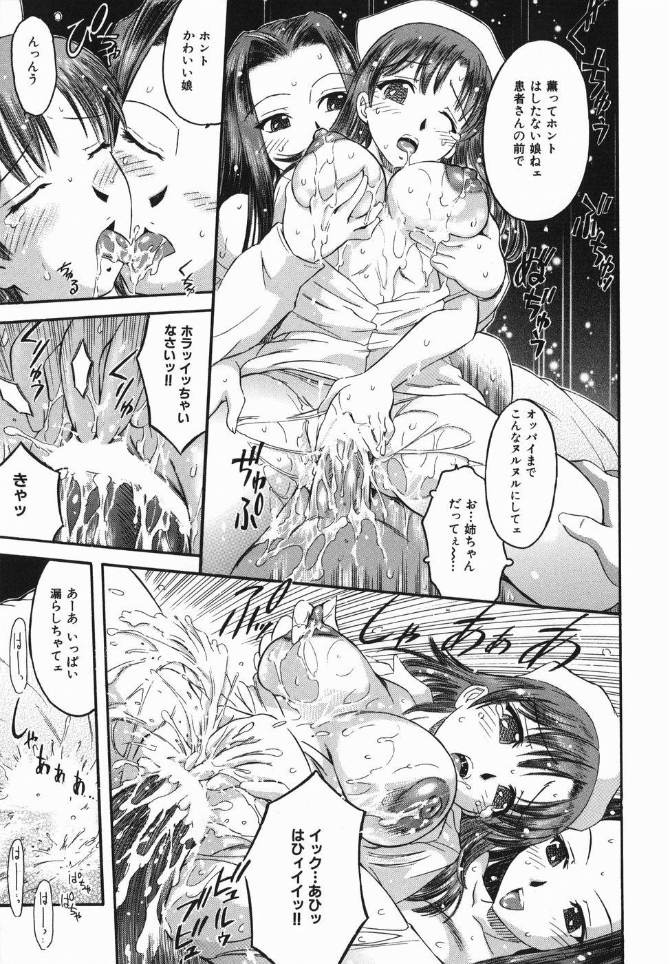 [辺ヒロユキ] カラダスイッチ