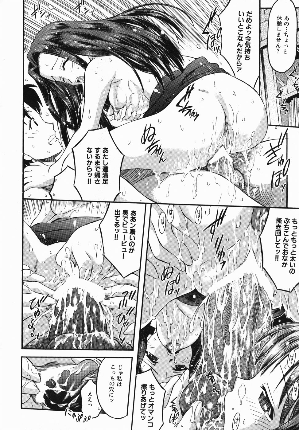 [辺ヒロユキ] カラダスイッチ