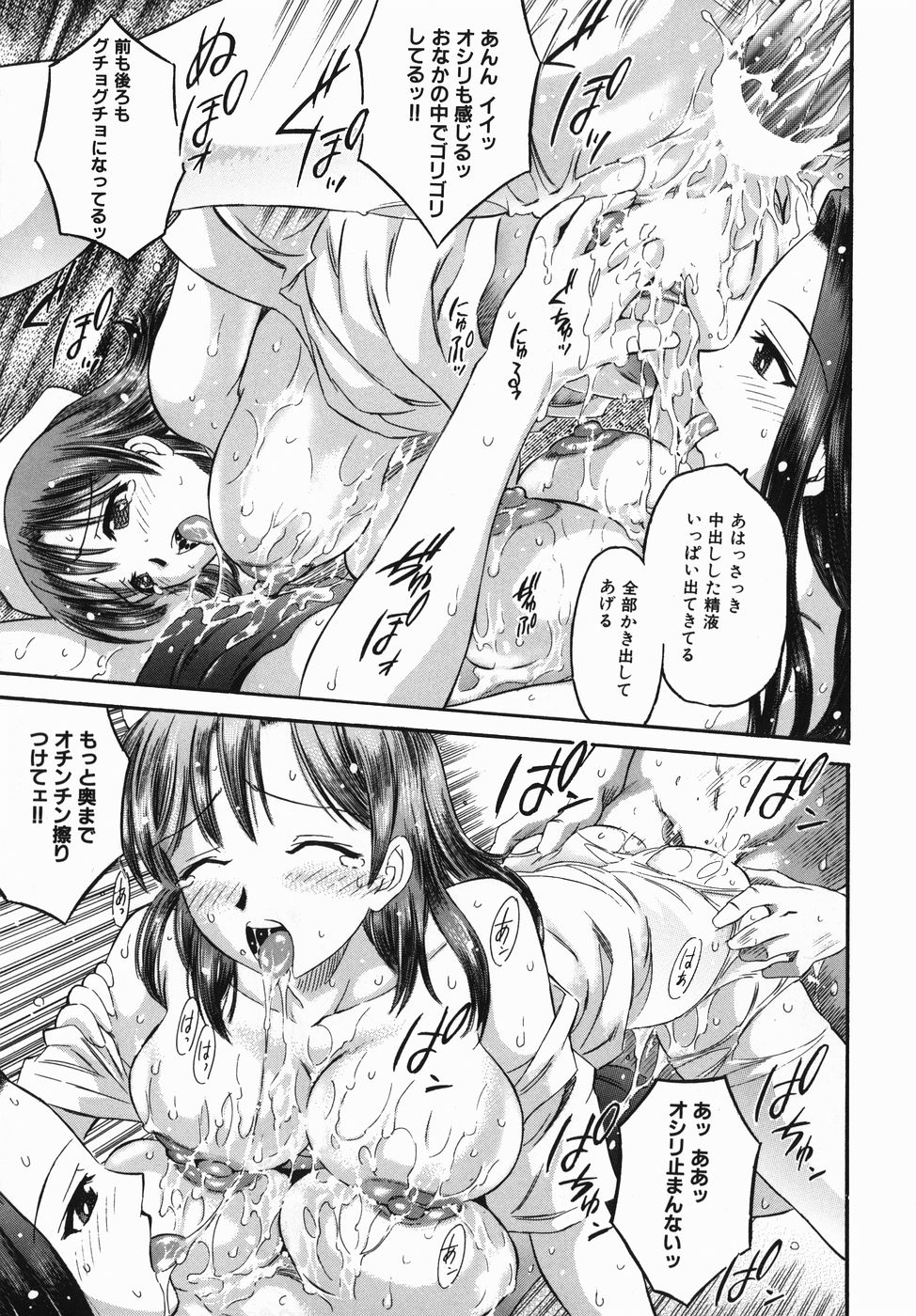 [辺ヒロユキ] カラダスイッチ