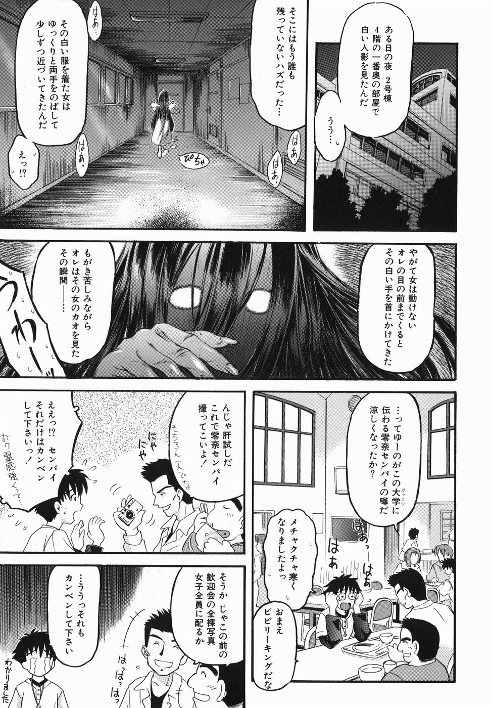 [辺ヒロユキ] カラダスイッチ