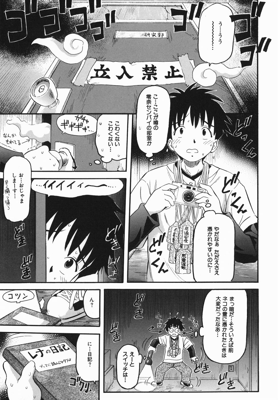 [辺ヒロユキ] カラダスイッチ