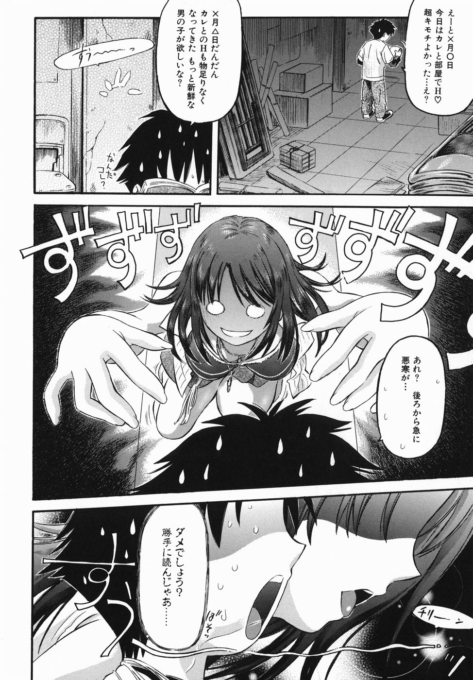 [辺ヒロユキ] カラダスイッチ