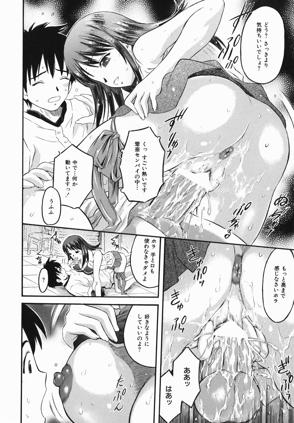 [辺ヒロユキ] カラダスイッチ