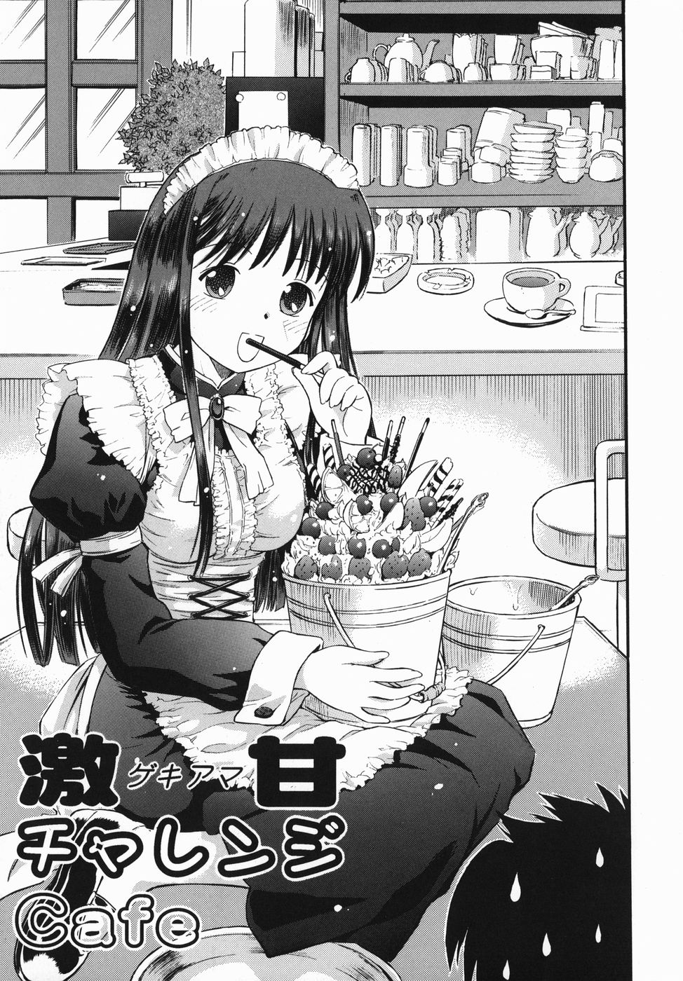 [辺ヒロユキ] カラダスイッチ