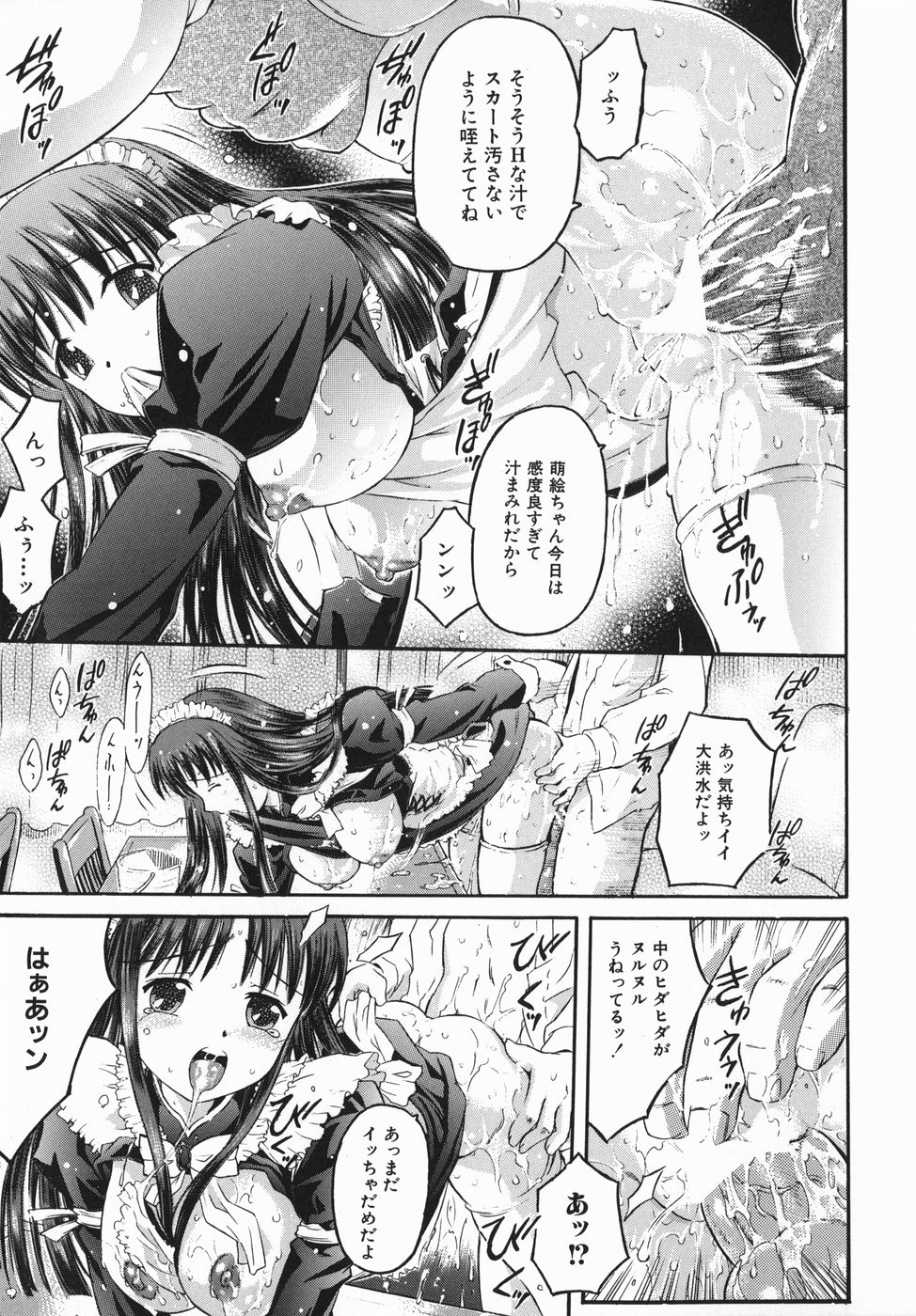[辺ヒロユキ] カラダスイッチ