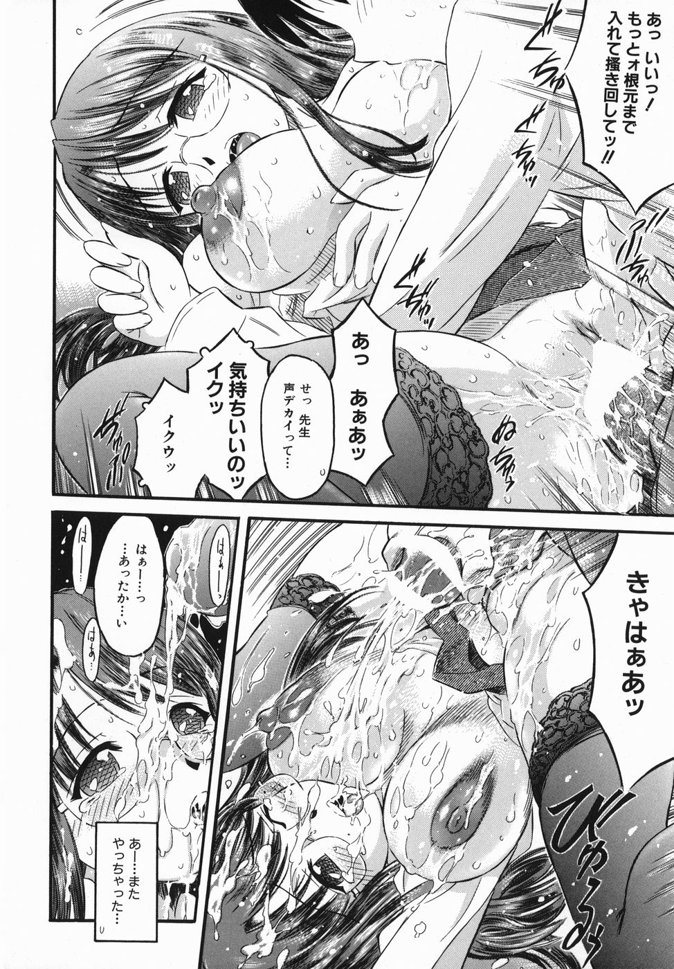 [辺ヒロユキ] カラダスイッチ