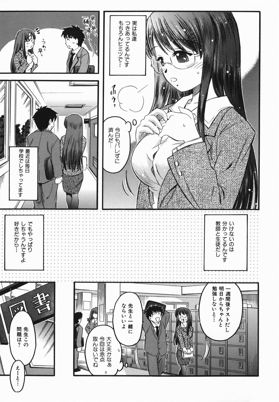[辺ヒロユキ] カラダスイッチ