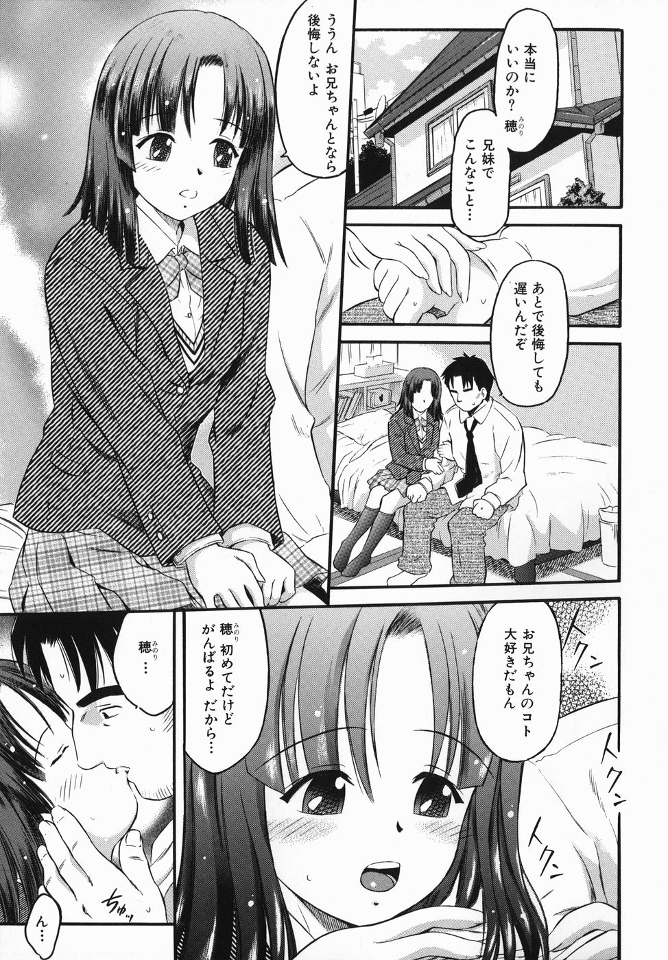 [辺ヒロユキ] カラダスイッチ