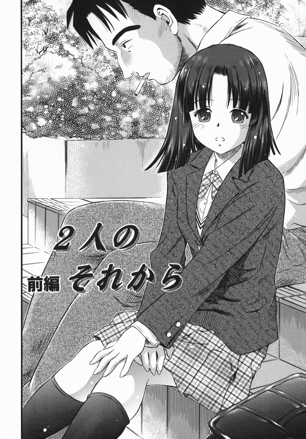 [辺ヒロユキ] カラダスイッチ