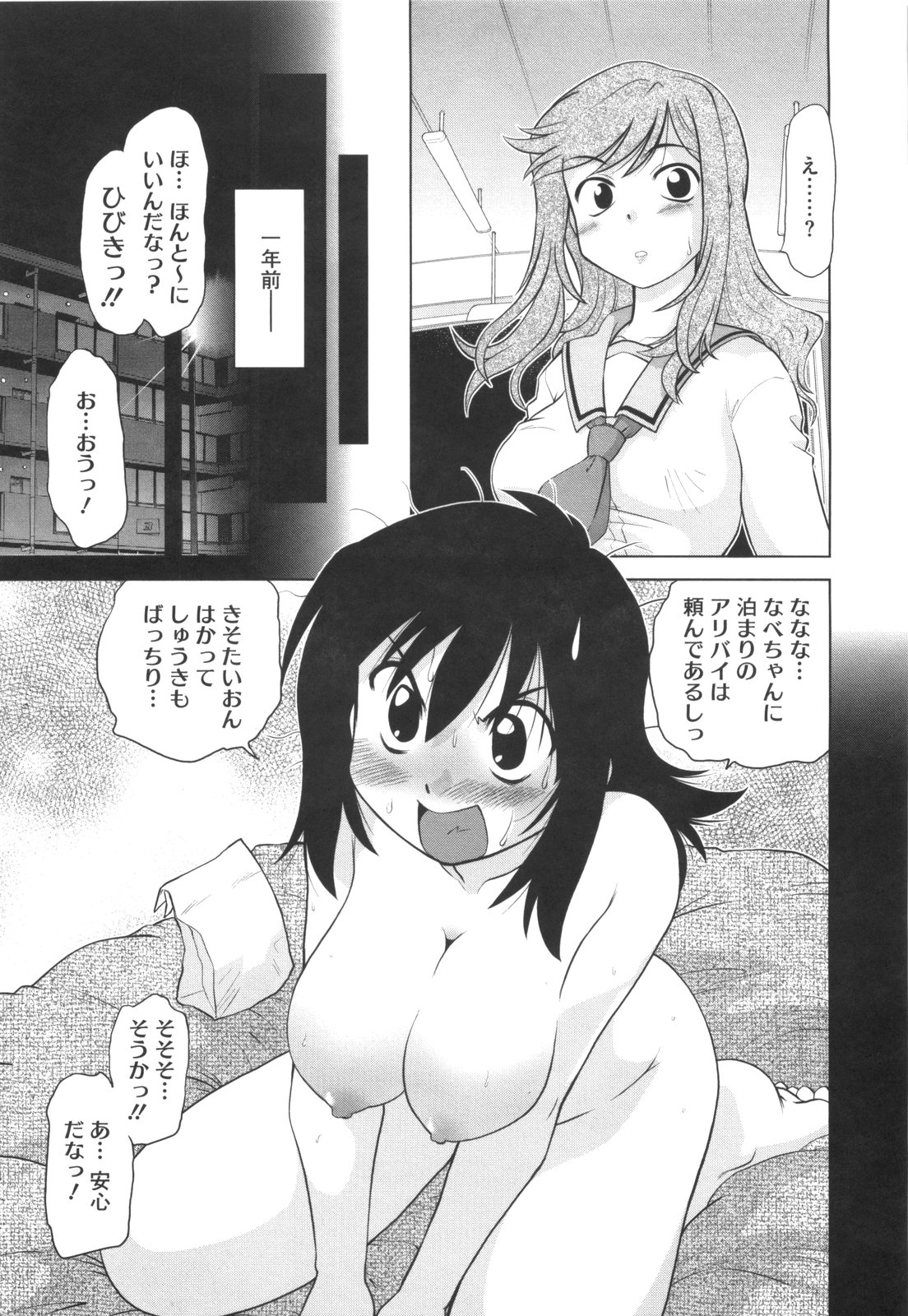 [みた森たつや] わらって！桃子センセ