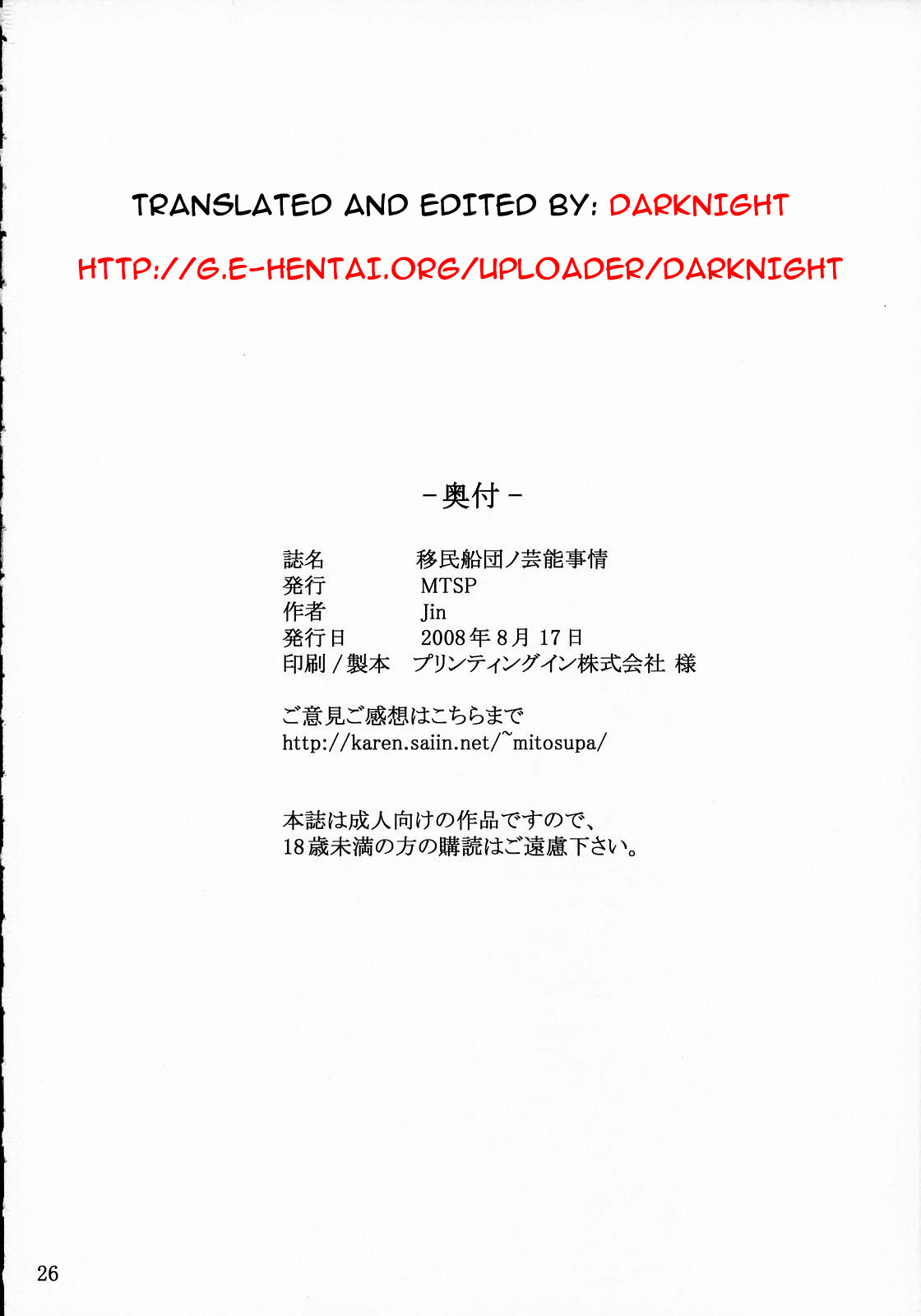 (C74) [MTSP (Jin)] 移民船団ノ芸能事情 (マクロスFRONTIER) [英訳]