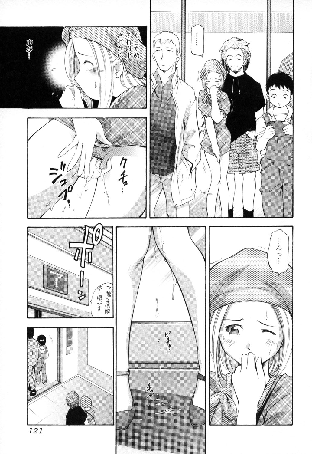 [PURUpyon西東] 淫らな母 思春期な僕