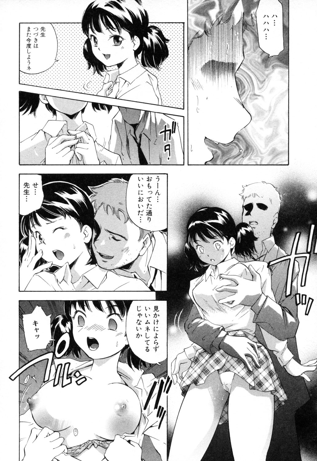 [PURUpyon西東] 淫らな母 思春期な僕