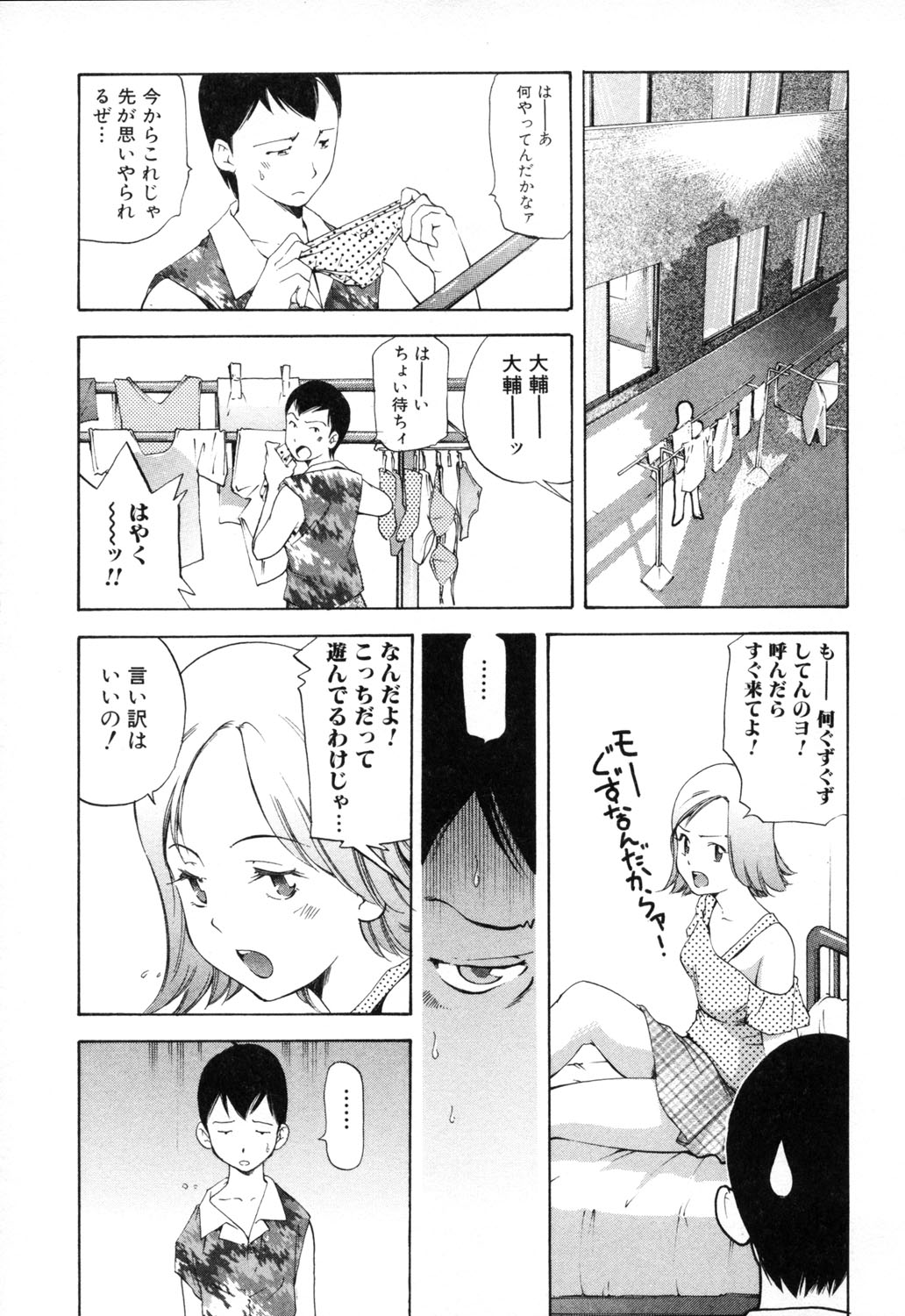 [PURUpyon西東] 淫らな母 思春期な僕