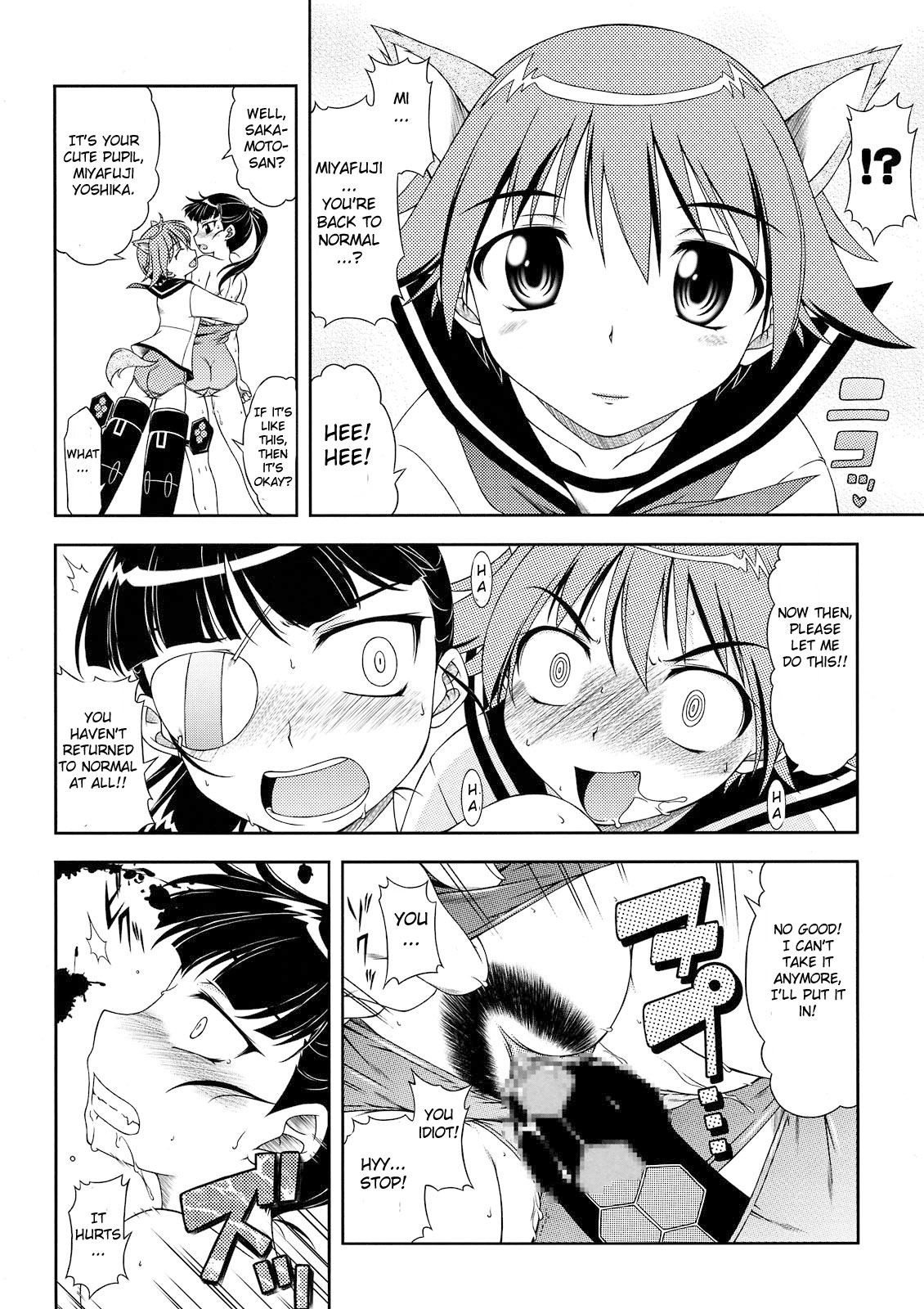 (西瓜娘3) [ありす堂 (鬼塚たくと)] 補給物資501 (ストライクウィッチーズ) [英訳]