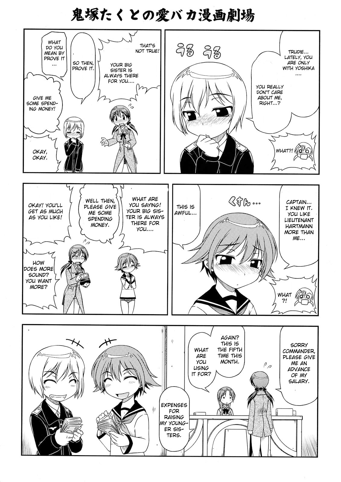 (西瓜娘3) [ありす堂 (鬼塚たくと)] 補給物資501 (ストライクウィッチーズ) [英訳]