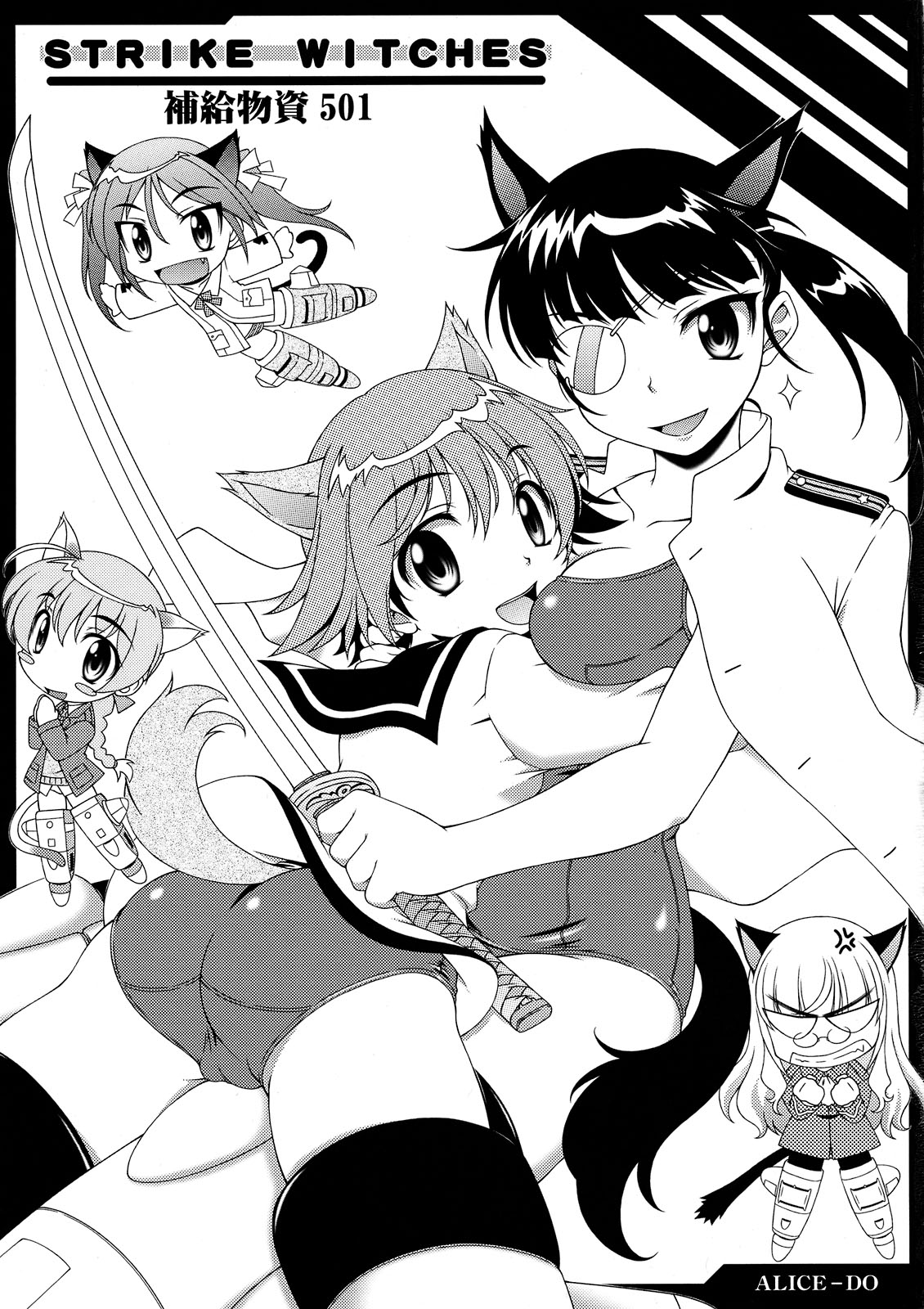 (西瓜娘3) [ありす堂 (鬼塚たくと)] 補給物資501 (ストライクウィッチーズ) [英訳]