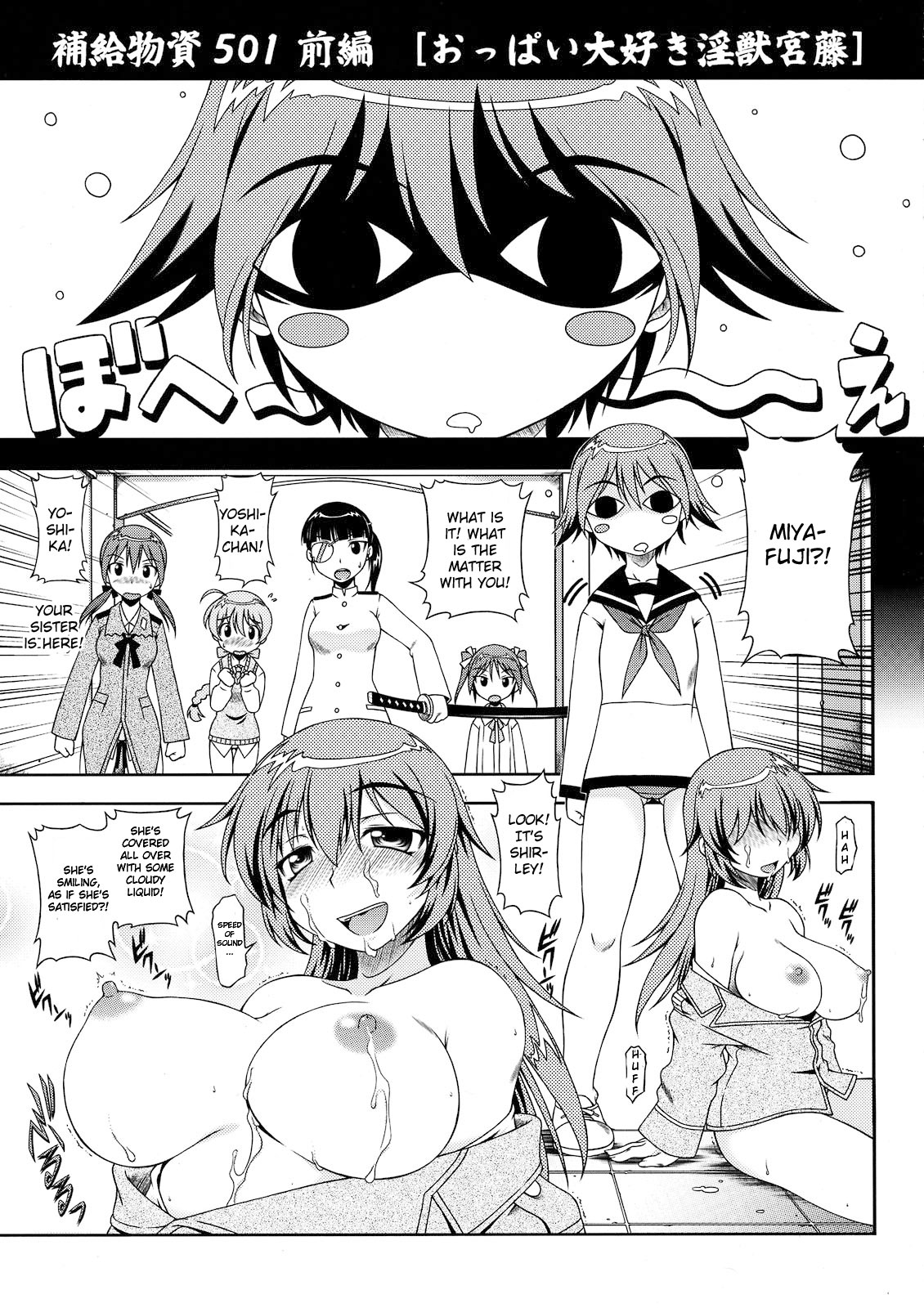 (西瓜娘3) [ありす堂 (鬼塚たくと)] 補給物資501 (ストライクウィッチーズ) [英訳]