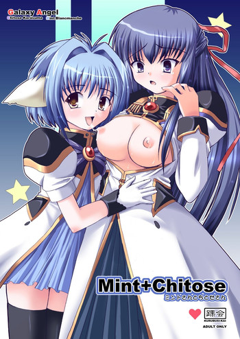 [踝会 (どわるこふ, しんしん)] Mint+Chitose (ギャラクシーエンジェル)