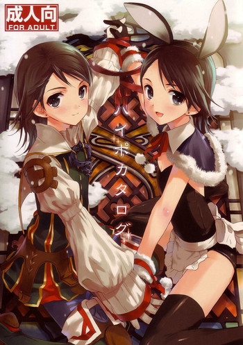 (C73) [EGOISM (カスカベアキラ, 鳥越やよい)] ハイポカタログ (ファイナルファンタジーXII)