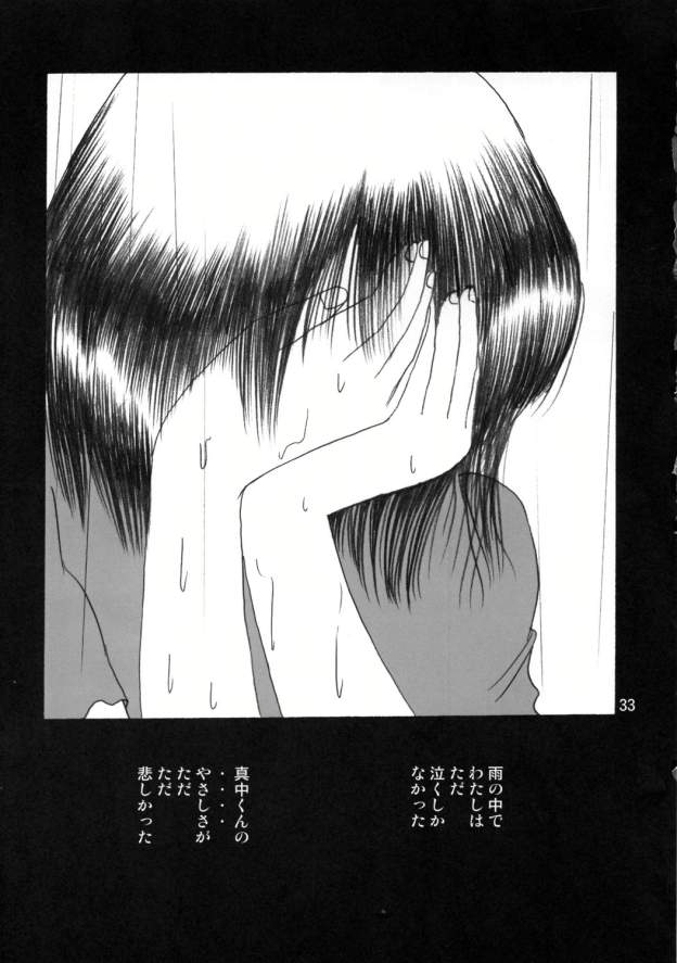 [プチバニィ (LEM)] いちご陵辱 (いちご100%)