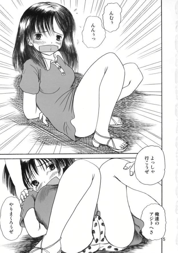 [プチバニィ (LEM)] いちご陵辱 (いちご100%)