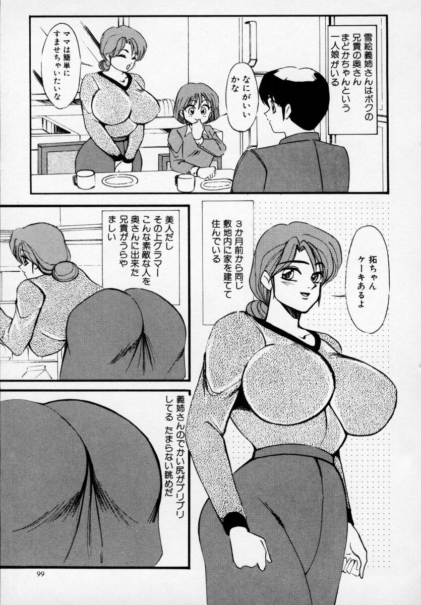 [アンソロジー] 巨乳美少女アンソロジー D-Cup エンジェル