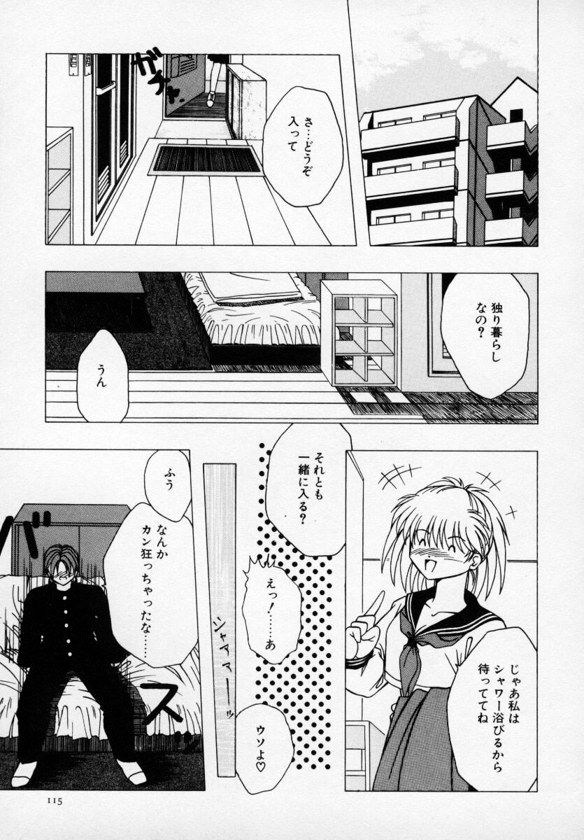 [アンソロジー] 巨乳美少女アンソロジー D-Cup エンジェル