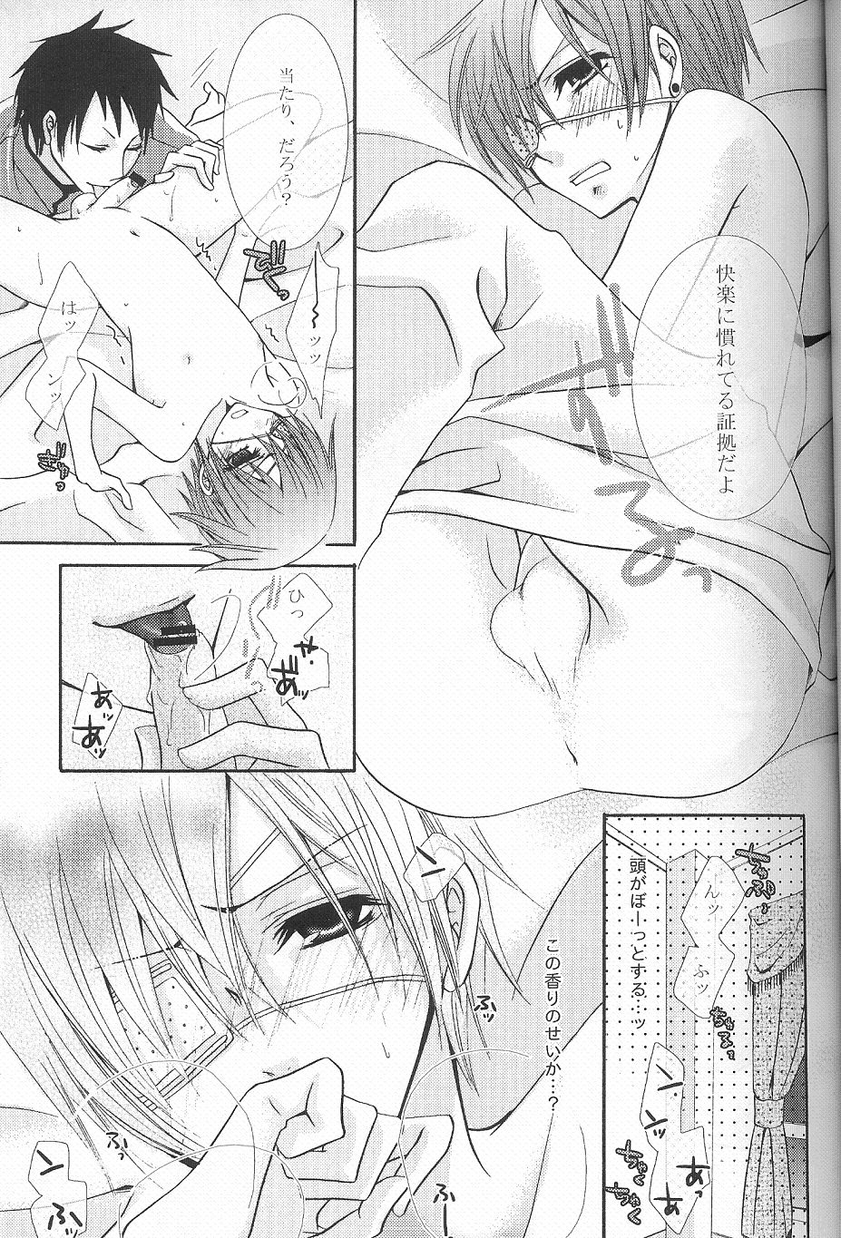 キチクモラリズム