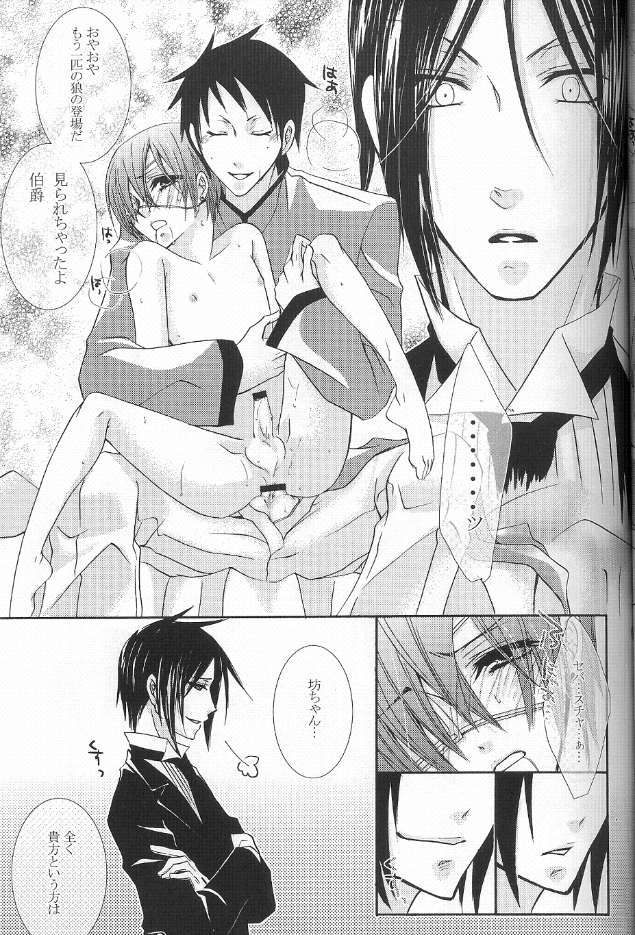 キチクモラリズム